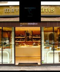 Maison Mavrommaτίs